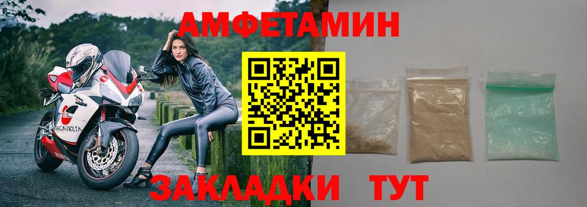 Amphetamine  Калач-на-Дону  Амфетамин Розовый  АМФЕТАМИН 