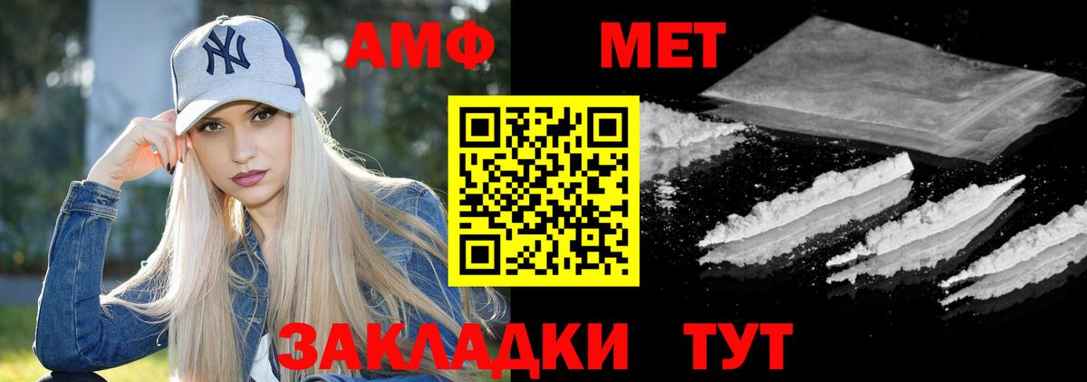 Amphetamine VHQ Калач-на-Дону