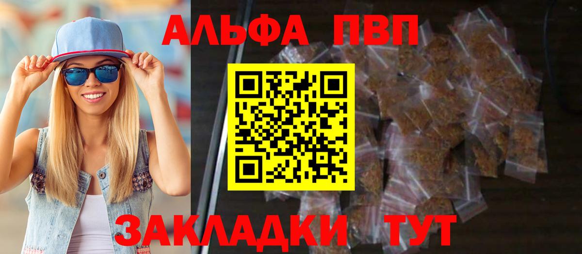 Alfa_PVP СК КРИС  Alfa_PVP VHQ  дарнет шоп  Калач-на-Дону 