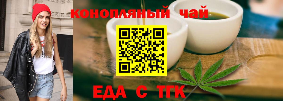 Печенье с ТГК марихуана  Вход с VPN  Калач-на-Дону 