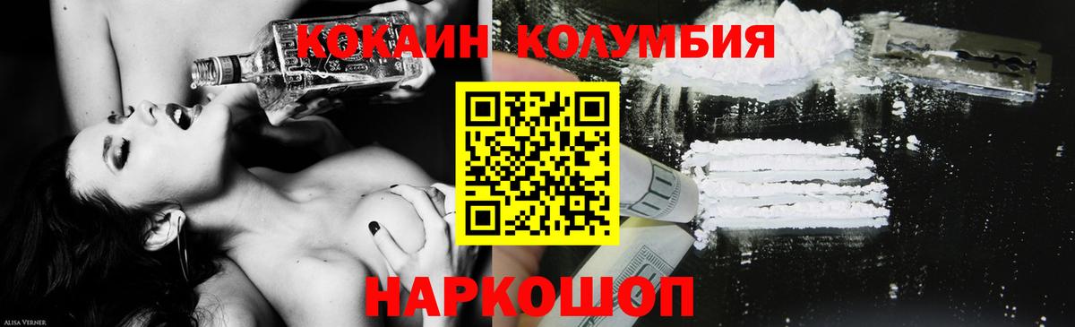 КОКАИН Эквадор Калач-на-Дону