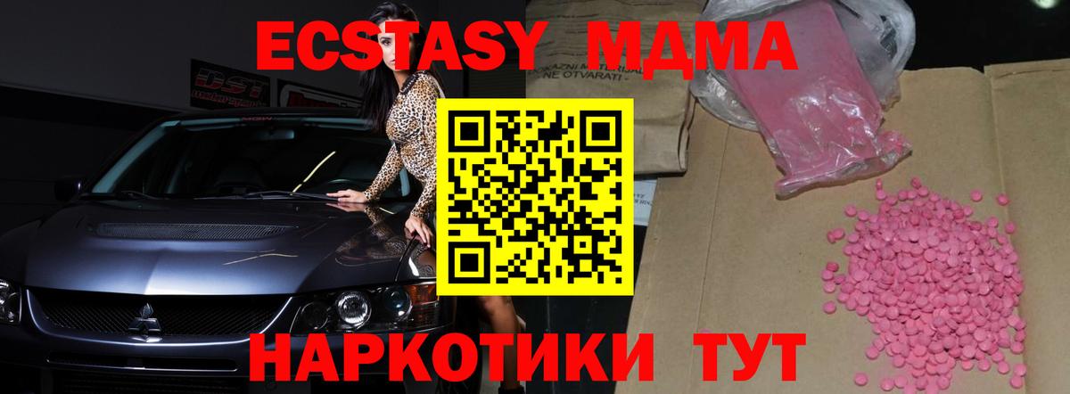 ЭКСТАЗИ  hydra ССЫЛКА  Калач-на-Дону  Ecstasy 300 mg  Ecstasy mix 