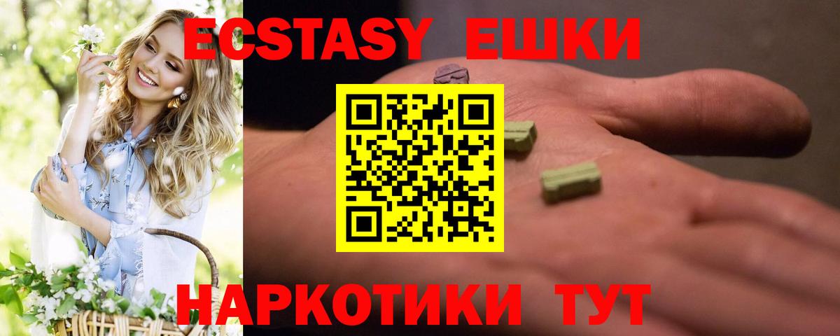ЭКСТАЗИ Philipp Plein  кракен вход  Калач-на-Дону  Ecstasy 280 MDMA  Вход с VPN 