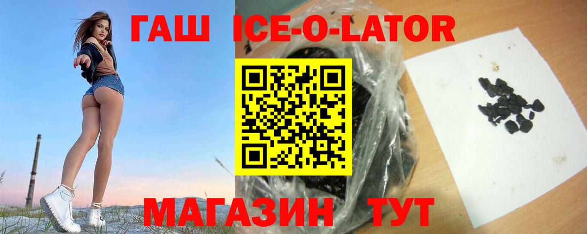 Калач-на-Дону  ГАШИШ  Гашиш 40% ТГК  Вход с VPN  ГАШ VHQ 