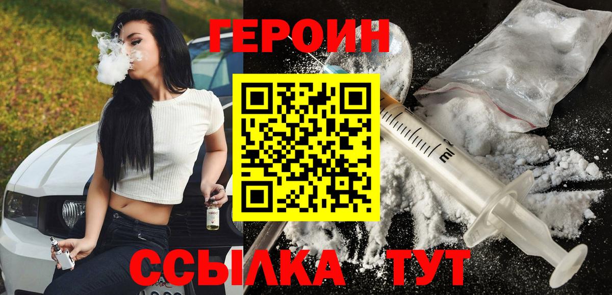 Калач-на-Дону  Героин  Вход с VPN  ГЕРОИН белый 
