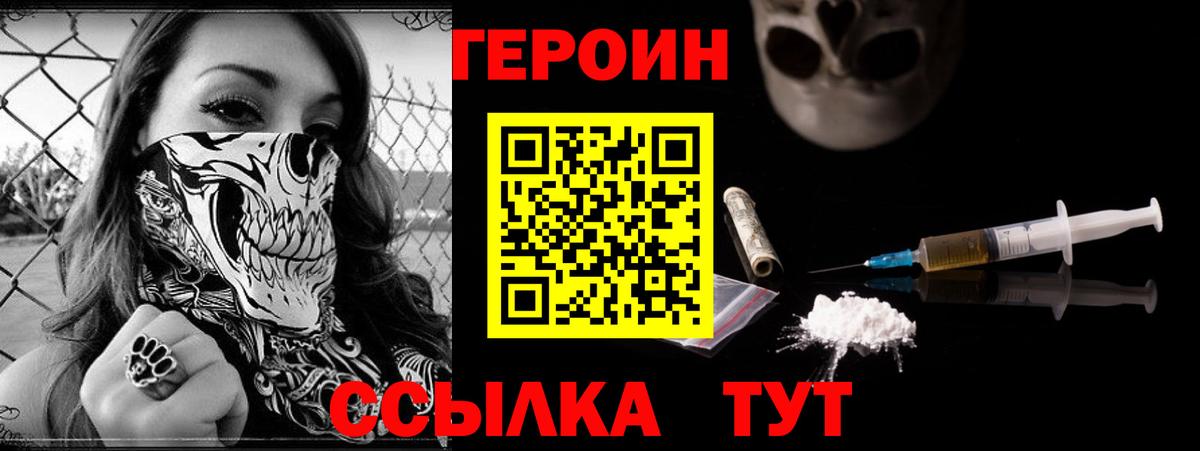 Героин афганец Калач-на-Дону