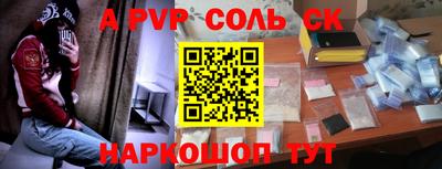 кристаллы Донской