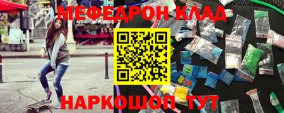 мефедрон Аргун