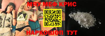 метамфетамин Моздок