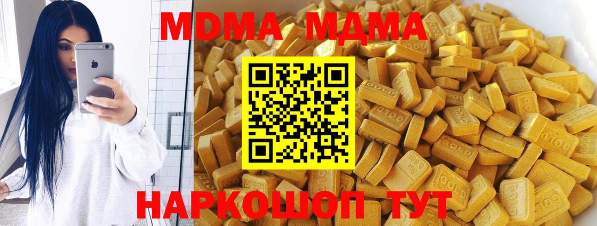 МДМА VHQ Калач-на-Дону