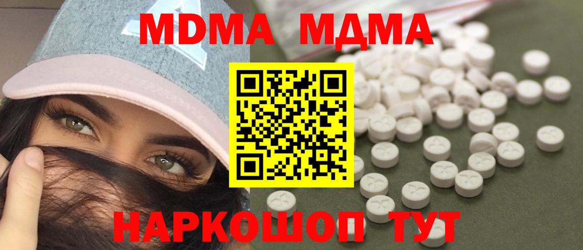 MDMA VHQ  Калач-на-Дону 