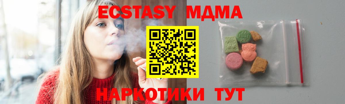 Калач-на-Дону  МДМА crystal  МДМА  Вход с VPN 