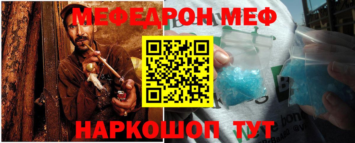 МЕФ  Калач-на-Дону