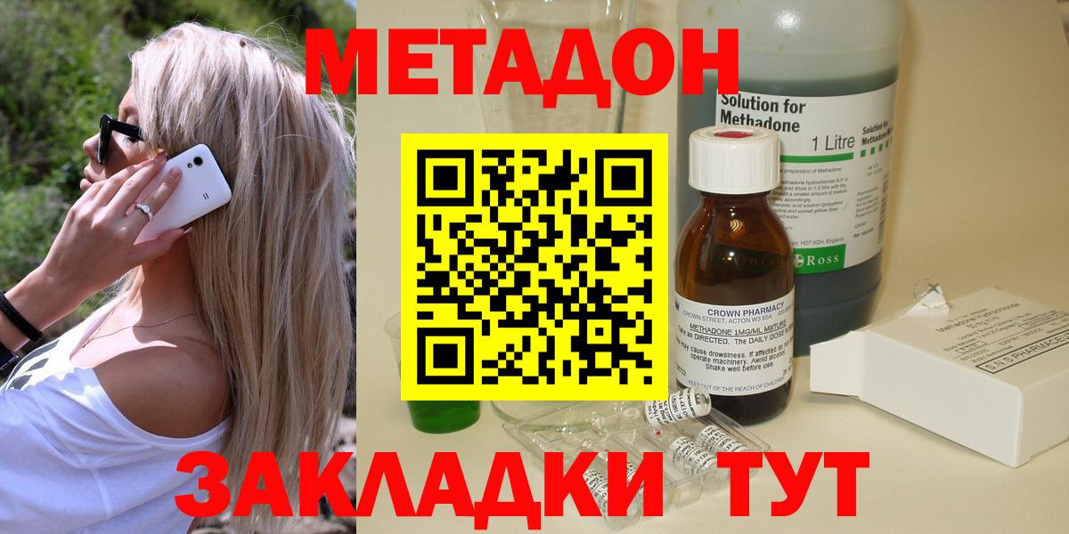 Метадон кристалл  Вход с VPN  Калач-на-Дону  МЕТАДОН белоснежный 