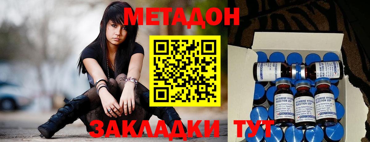 Метадон мёд Калач-на-Дону