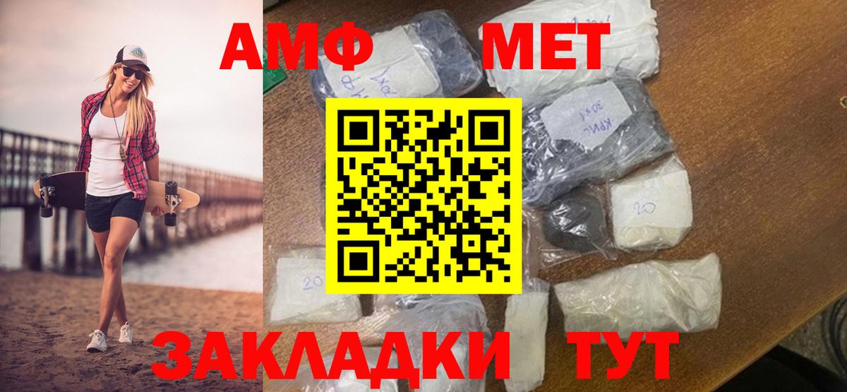Первитин витя  Вход с VPN  Первитин  Калач-на-Дону 