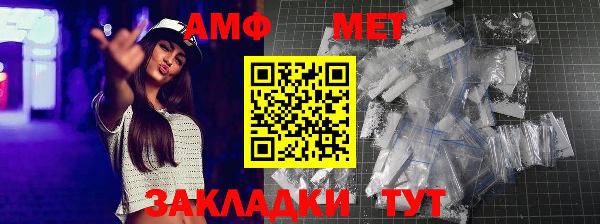 Метамфетамин кристалл  Метамфетамин кристалл  Калач-на-Дону 