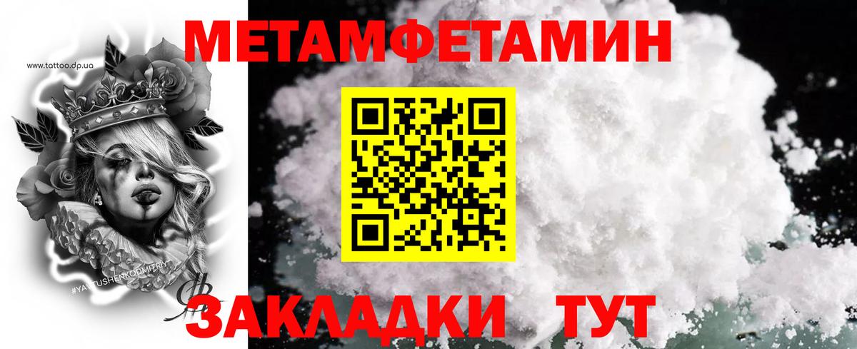 МЕТАМФЕТАМИН витя Калач-на-Дону
