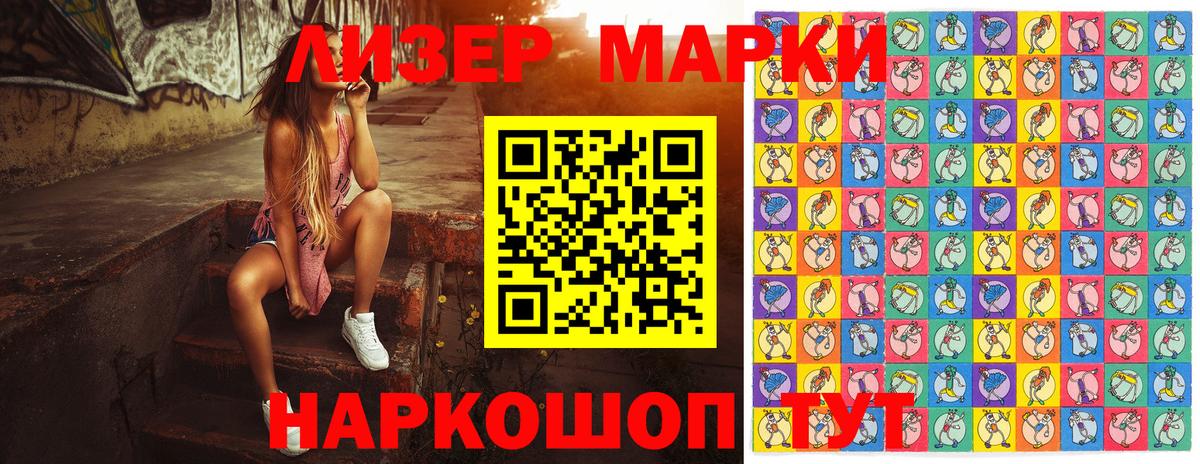 Марки NBOMe 1500мкг  Марки NBOMe 1500мкг  Калач-на-Дону  Вход с VPN 