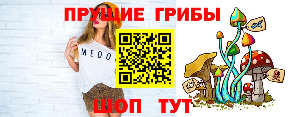 Галлюциногенные грибы GOLDEN TEACHER Калач-на-Дону