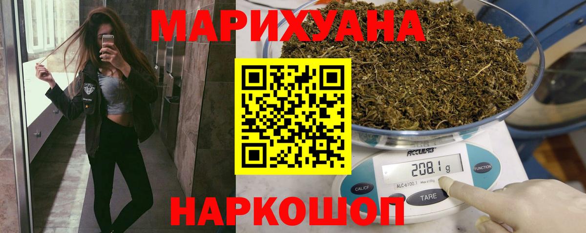 Каннабис White Widow Калач-на-Дону